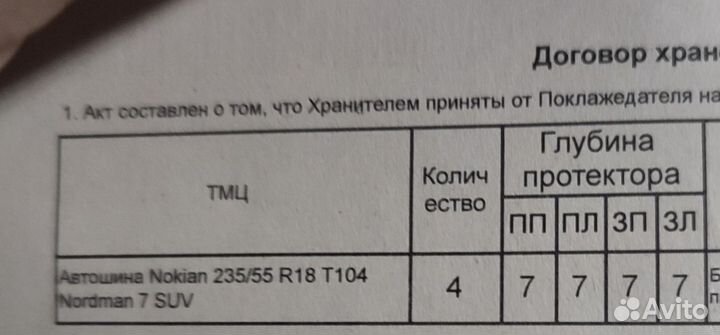 Nokian Tyres Nordman 7 235/55 R18 104T