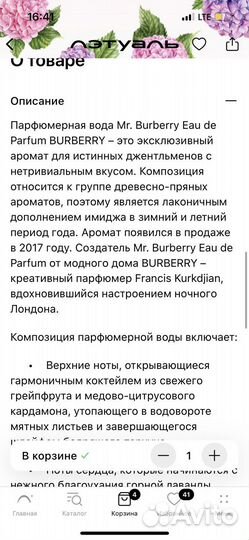 Парфюм Mr. Burberry Eau de Parfum