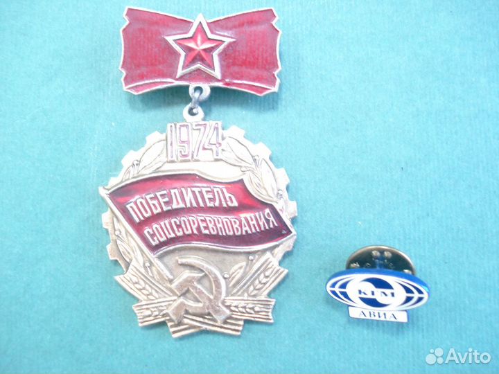 Знаки СССР, РФ