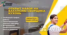 Мастер по сборке кухонь