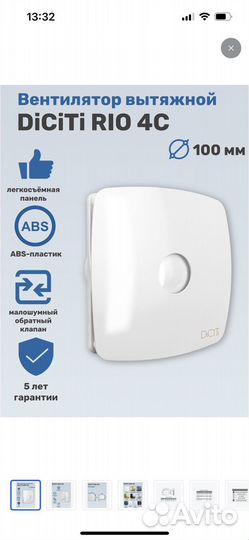 Вентилятор вытяжной