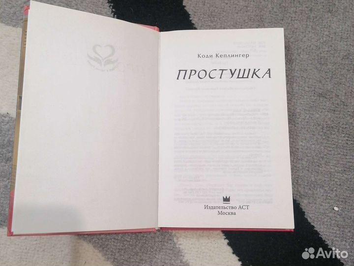 Коди Кеплингер