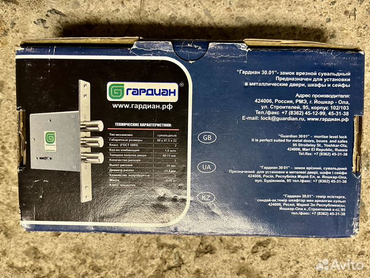 Продаю замок Гардиан 3001