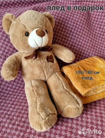 Плюшевый медведь с пледом