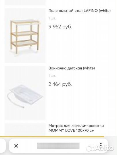 Ванночка для купания/ пеленальный столик