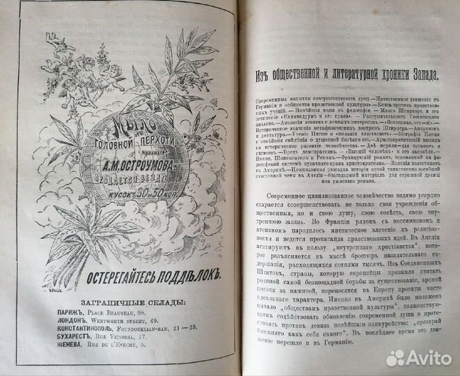 Антикварная книга. 1893г. Комплект в 4-х томах