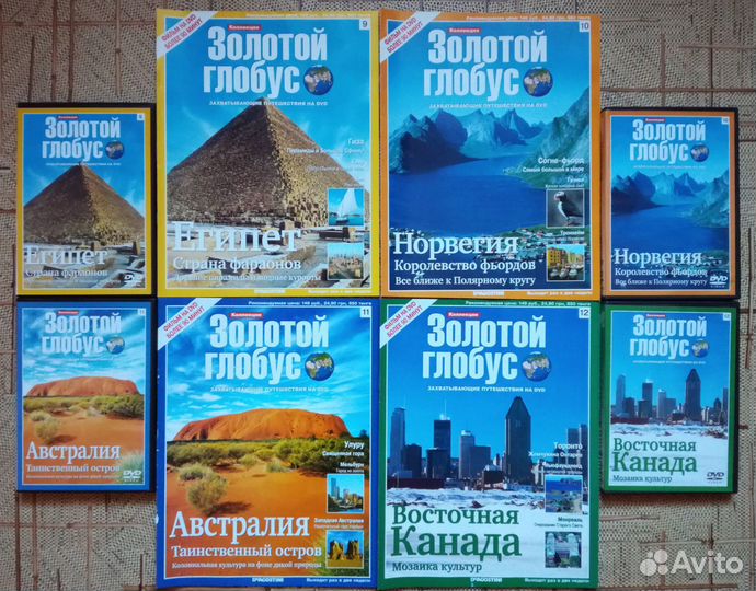 DVD фильмы и журналы о путешествиях Золотой глобус