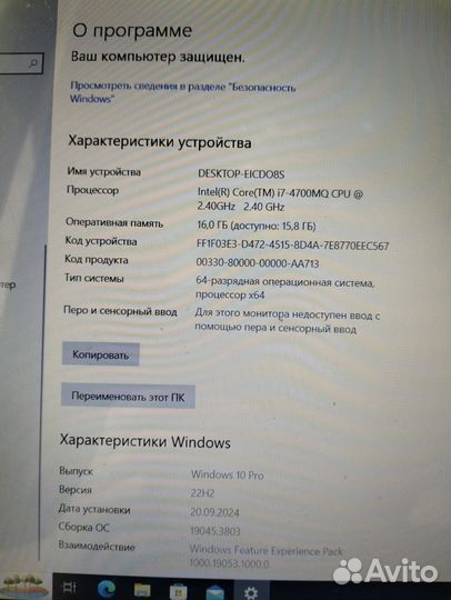 Ноутбук Dexp: i7-4700mq + gtx860M