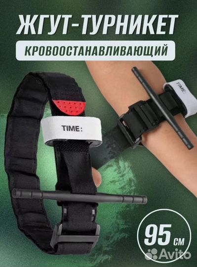 Турникет тактический кровоостанавливающий