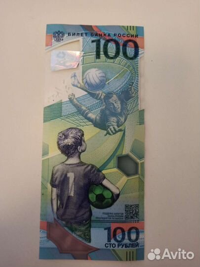 Купюра 100р сочи