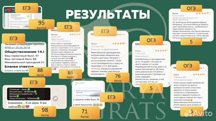 Репетитор по обществознанию ОГЭ ЕГЭ