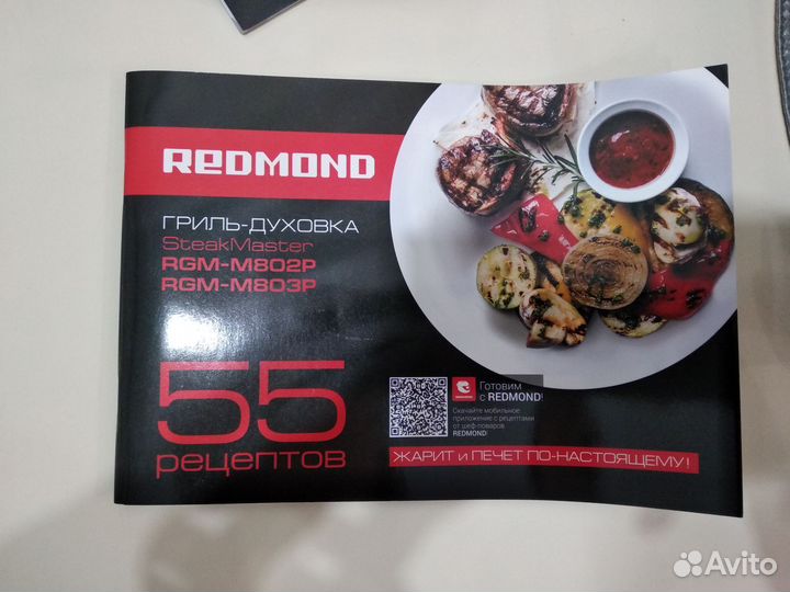 Гриль-духовка SteakMaster redmond RGM-M803P