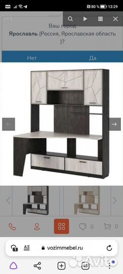 Компьютерный стол