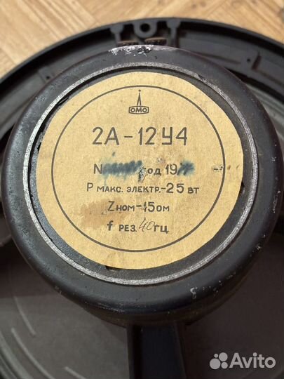 Динамики Ломо 2А -12У4