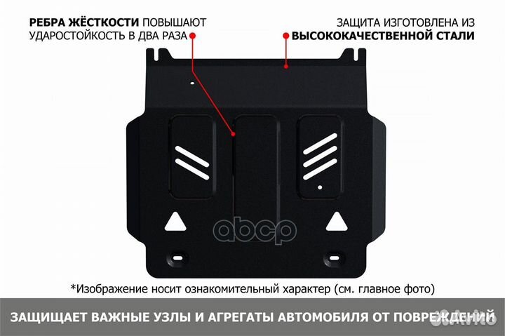 Защита картера Changan UNI-T 2023, 1.5, АКПП