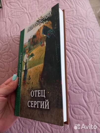 Классическая литература, воспоминания