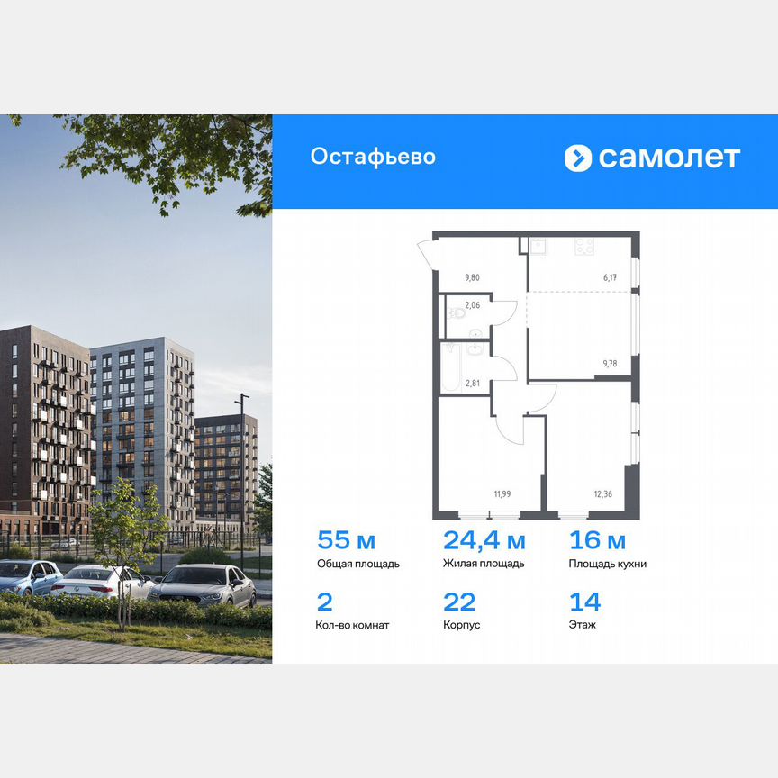 2-к. квартира, 55 м², 14/14 эт.