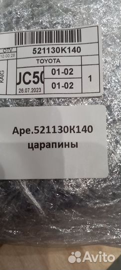 Накладка бампера левая