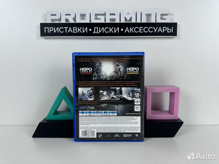 Metro возвращение диск для Sony PS4