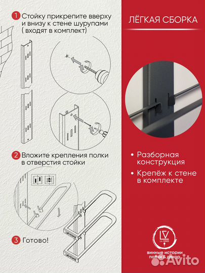 Винная полка на 8 бутылок