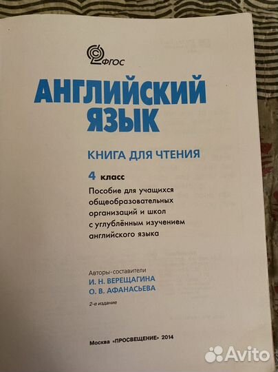 Учебники 2, 3, 4 класс