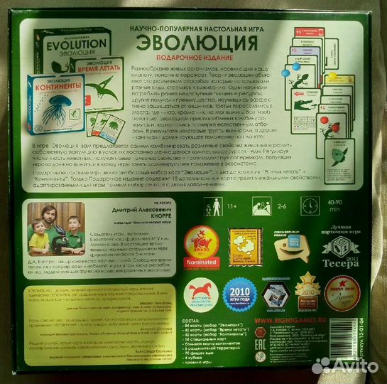 Настольная игра 