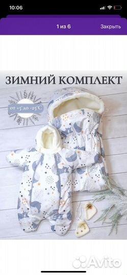 Комплект на выписку