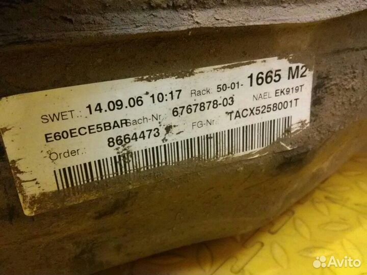 Бак топливный 5-серия E60/E61