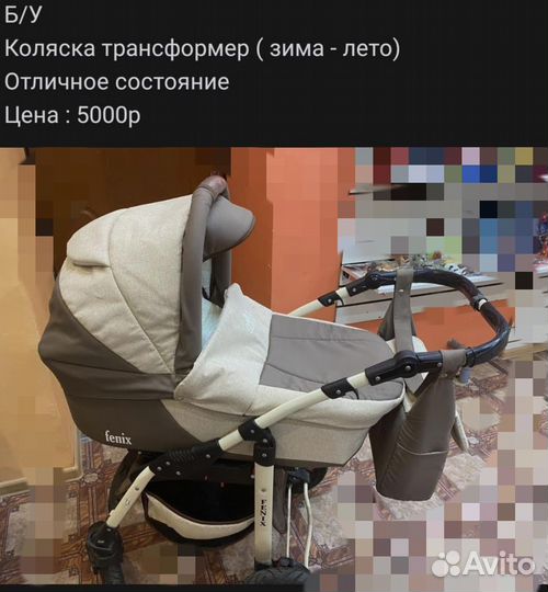 Детские коляски 2 в 1 бу