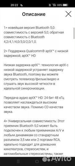 Аудиоадаптер