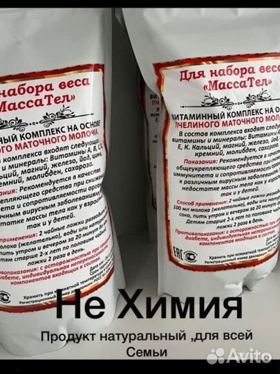 Массател для набора веса