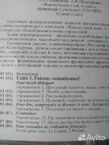 Синяя птица (Loiseau bleu)