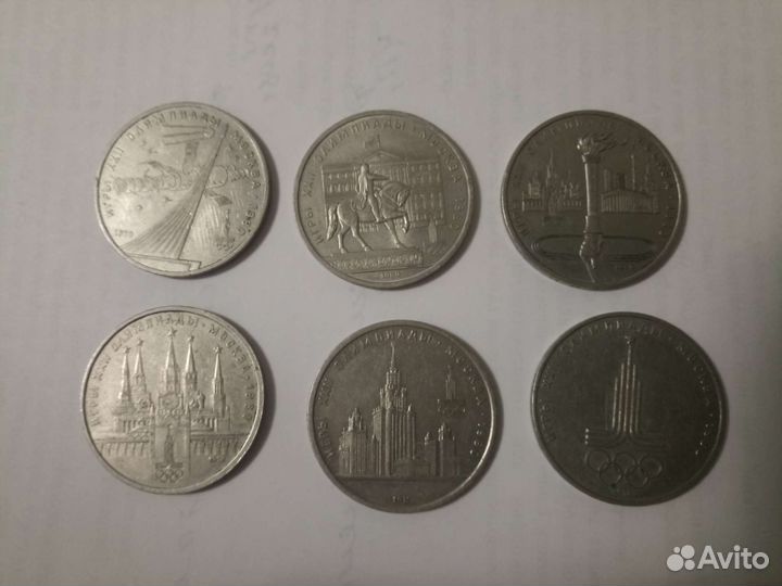 Юбилейные рубли СССР. xxii Олимпийские игры