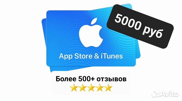 Подарочная карта App store, iCloud, iTunes 5000 купить в Москве | Хобби ...
