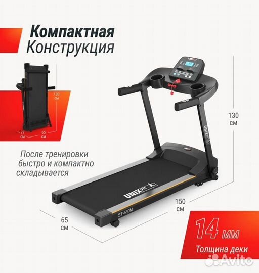 Беговая дорожка unixfit ST-530M