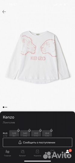 Лонгслив kenzo