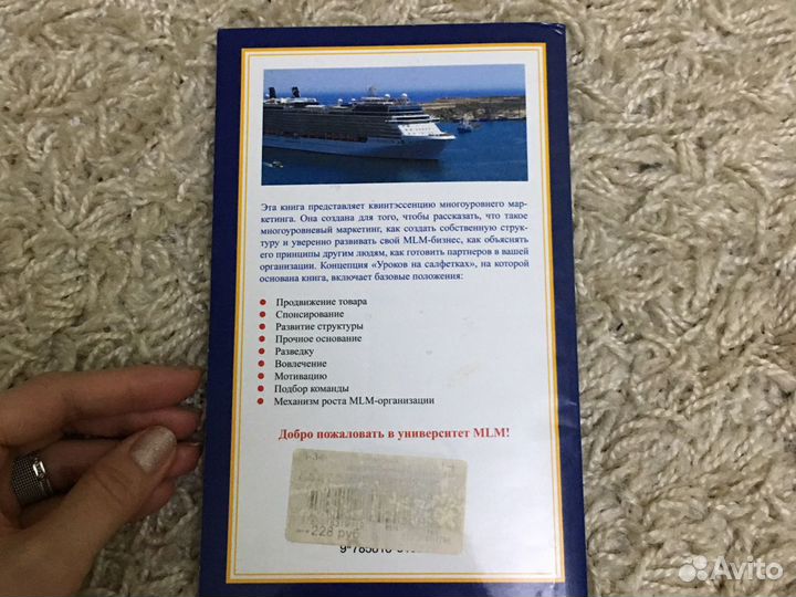 Книга «10 уроков на салфетке»