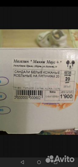 Сандали