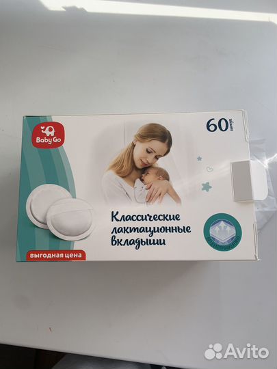 Лактационные вкладыши