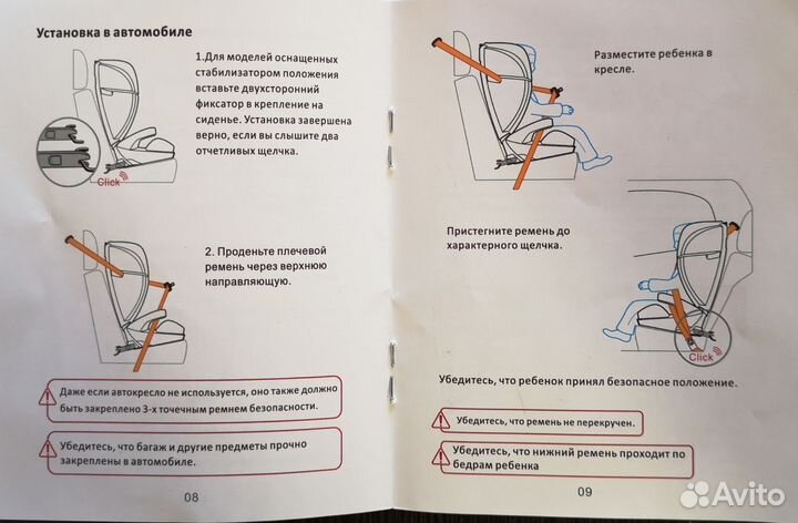Детское автокресло 15 до 36 кг isofix