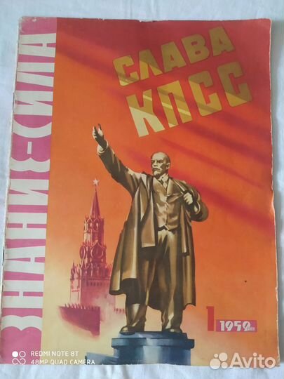 Журналы СССР
