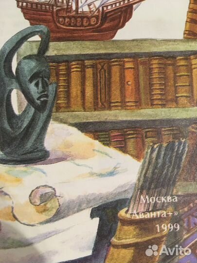 Энциклопедия для детей аванта