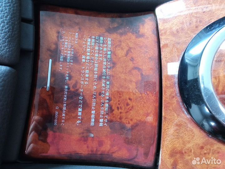 Подлокотник Мерседес W220