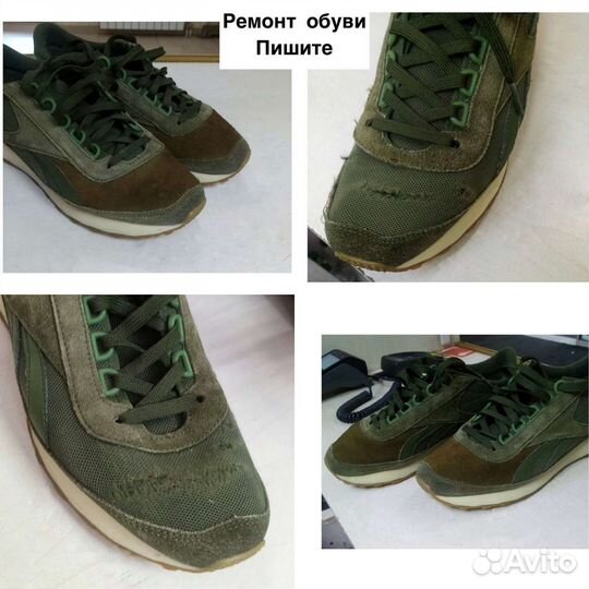 Ремонт обуви и сумок