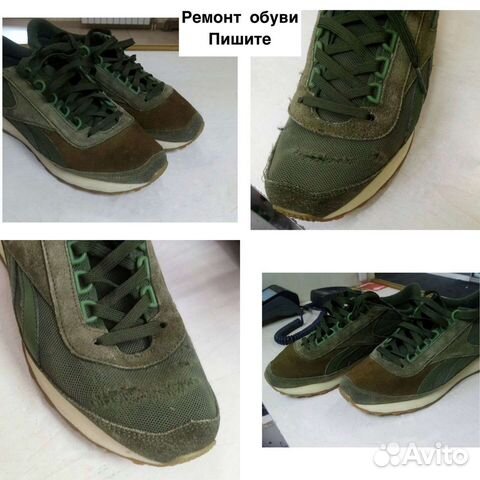 Ремонт обуви и сумок