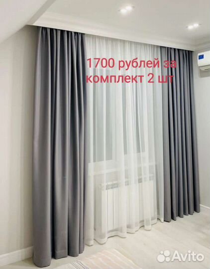 Комплект штор (2 шт ) блэкаут новый