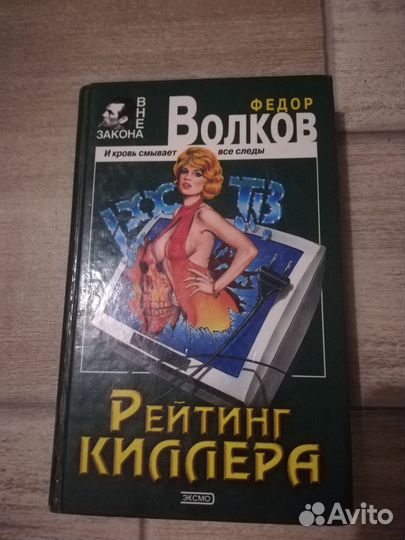 Книги б/у