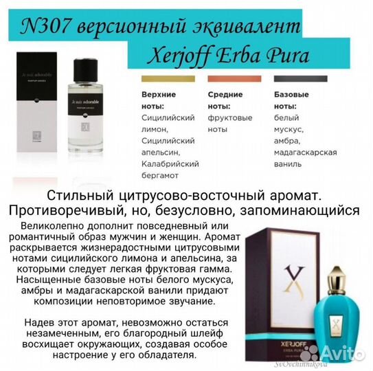 Духи женские