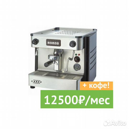 Аренда кофемашины в кофейню или точку кофе с собой