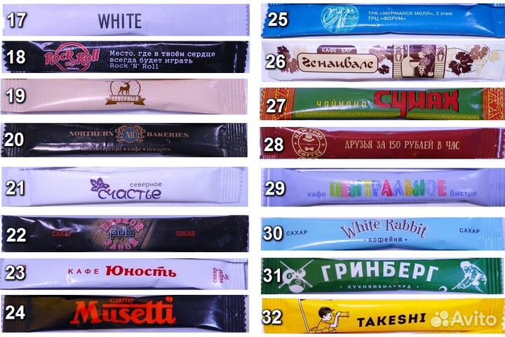 Сахарки по 5г в коллекцию